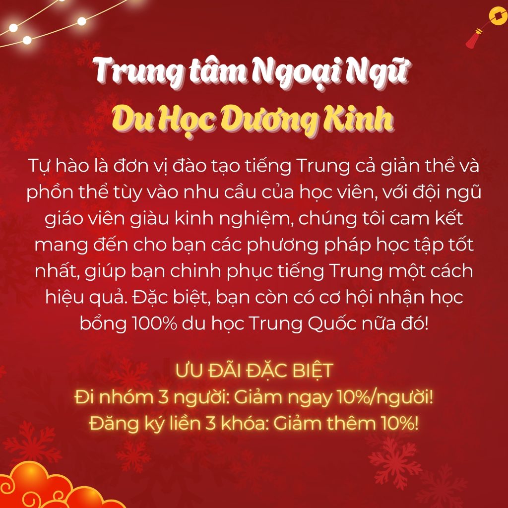 Giản Thể và Phồn Thể