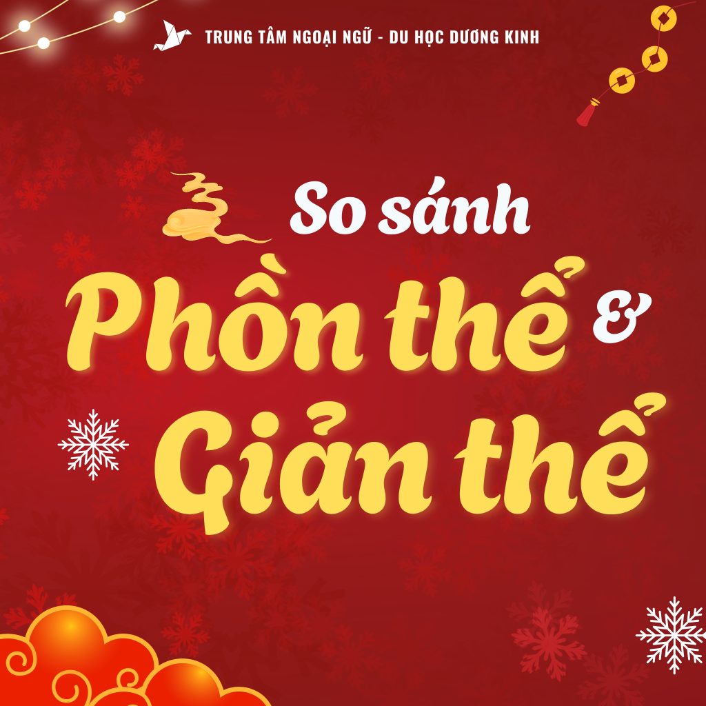 So sánh Giản Thể và Phồn Thể