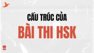 Cấu trúc bài thi HSK